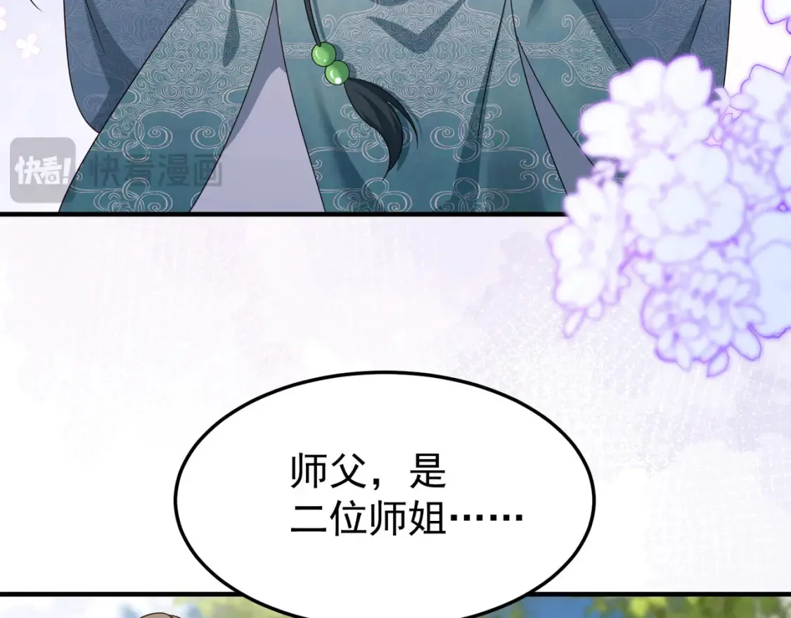70司徒琴 第42页