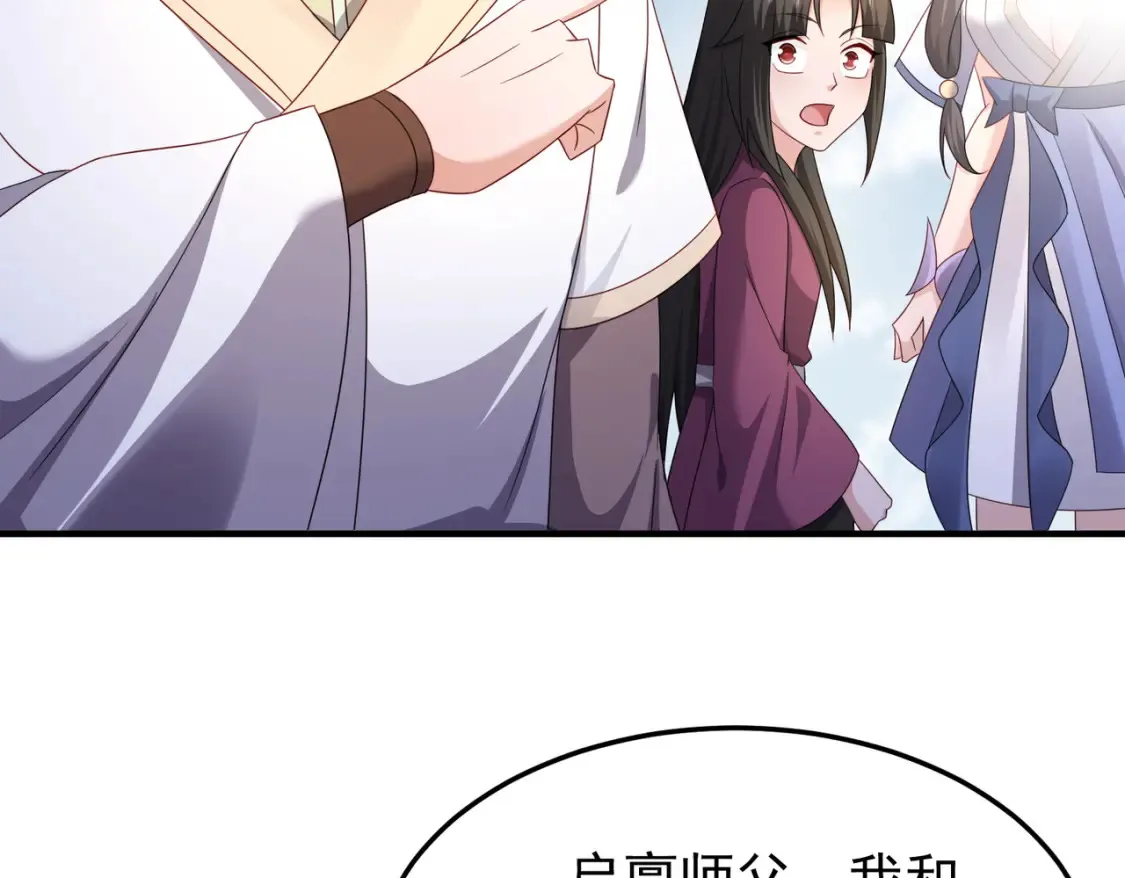 70司徒琴 第44页