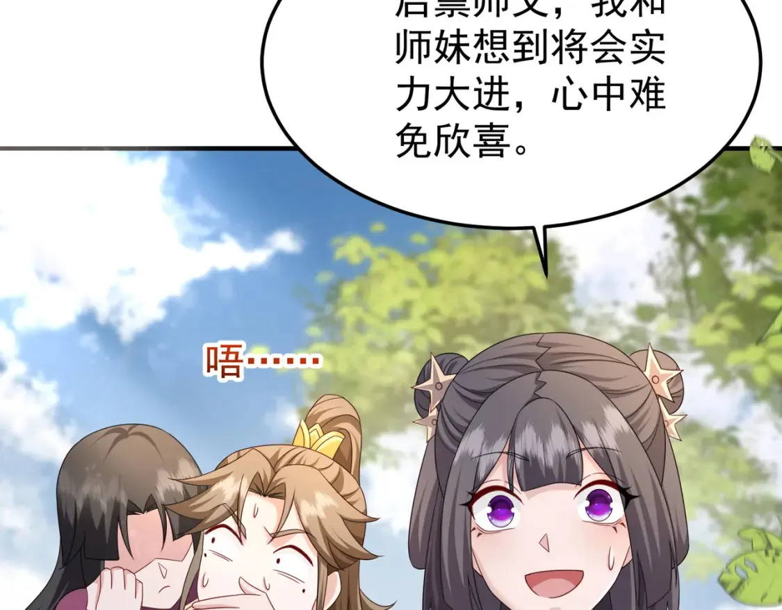 70司徒琴 第45页