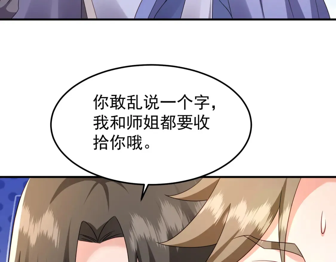 70司徒琴 第47页