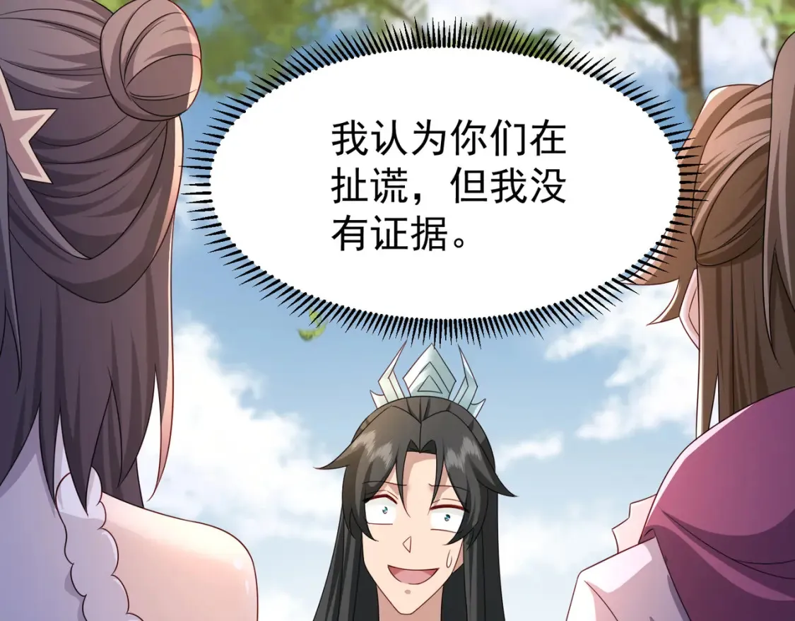 70司徒琴 第50页