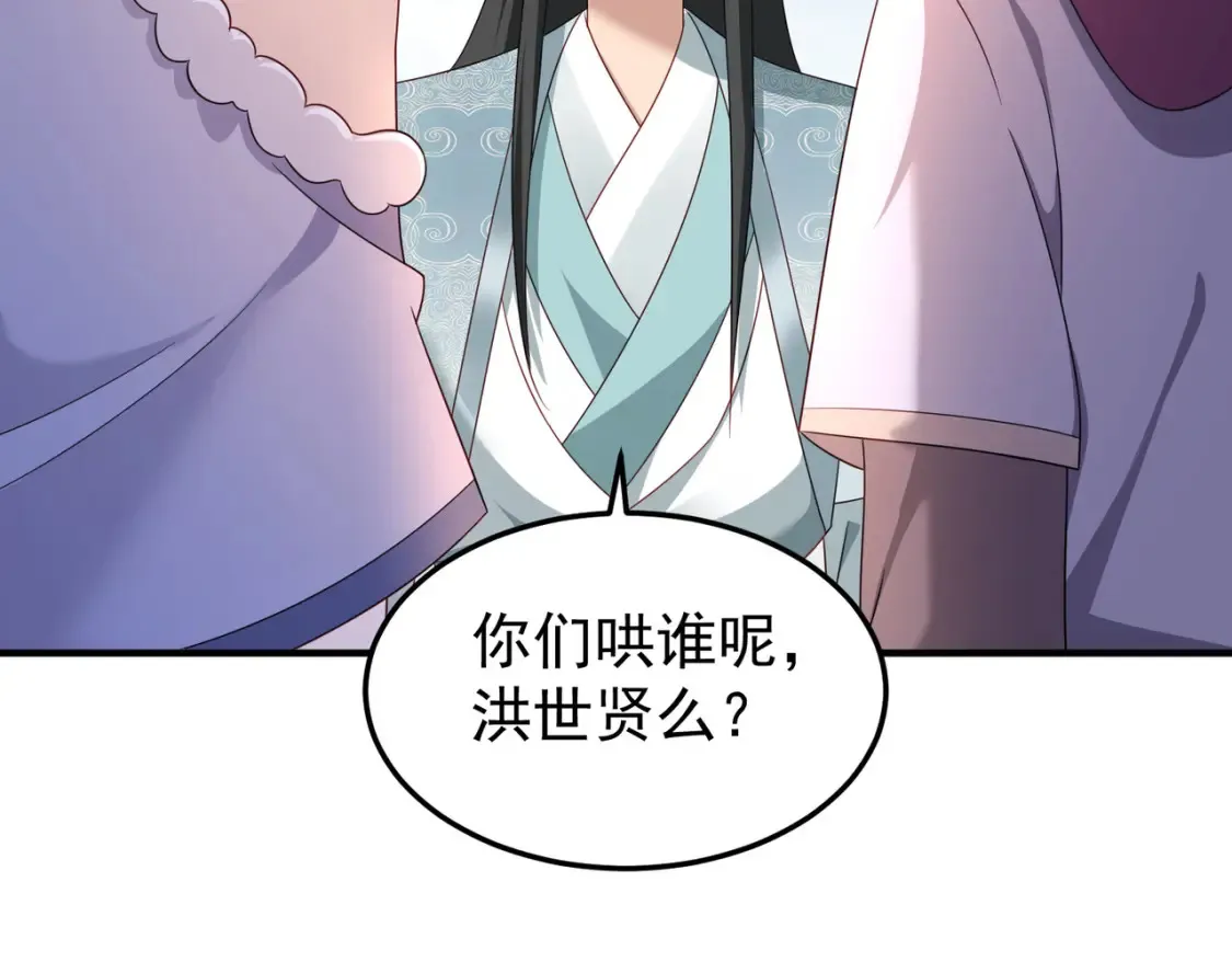 70司徒琴 第51页