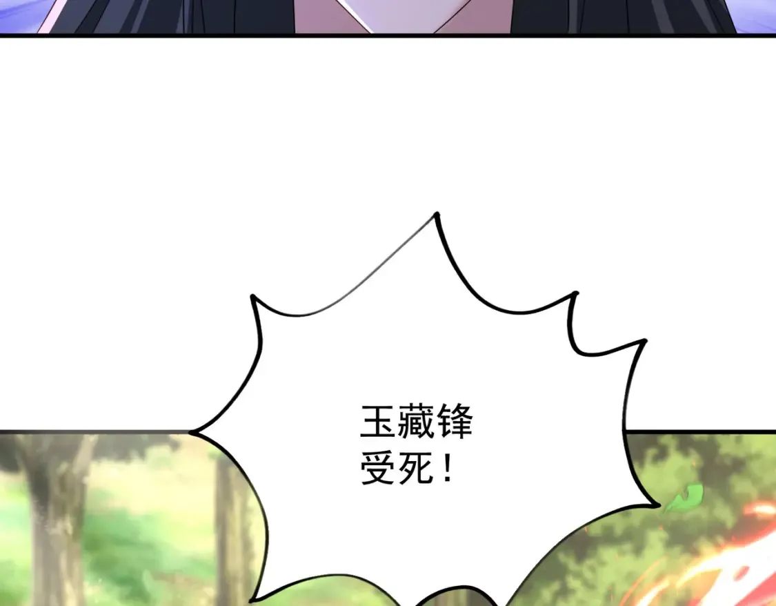 70司徒琴 第53页