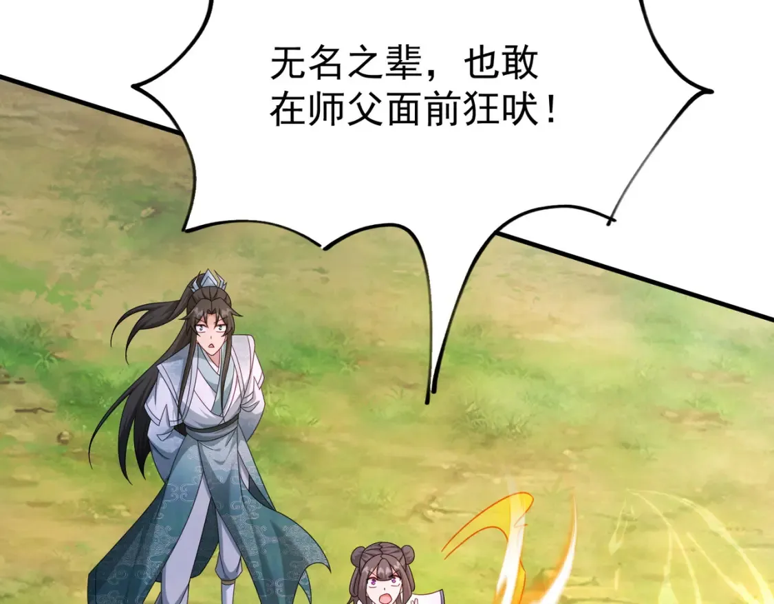 70司徒琴 第62页
