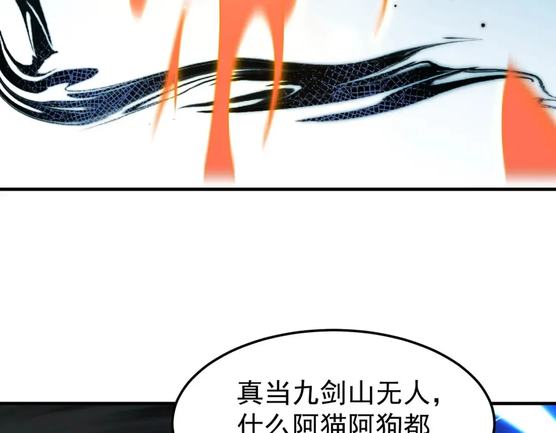 70司徒琴 第72页