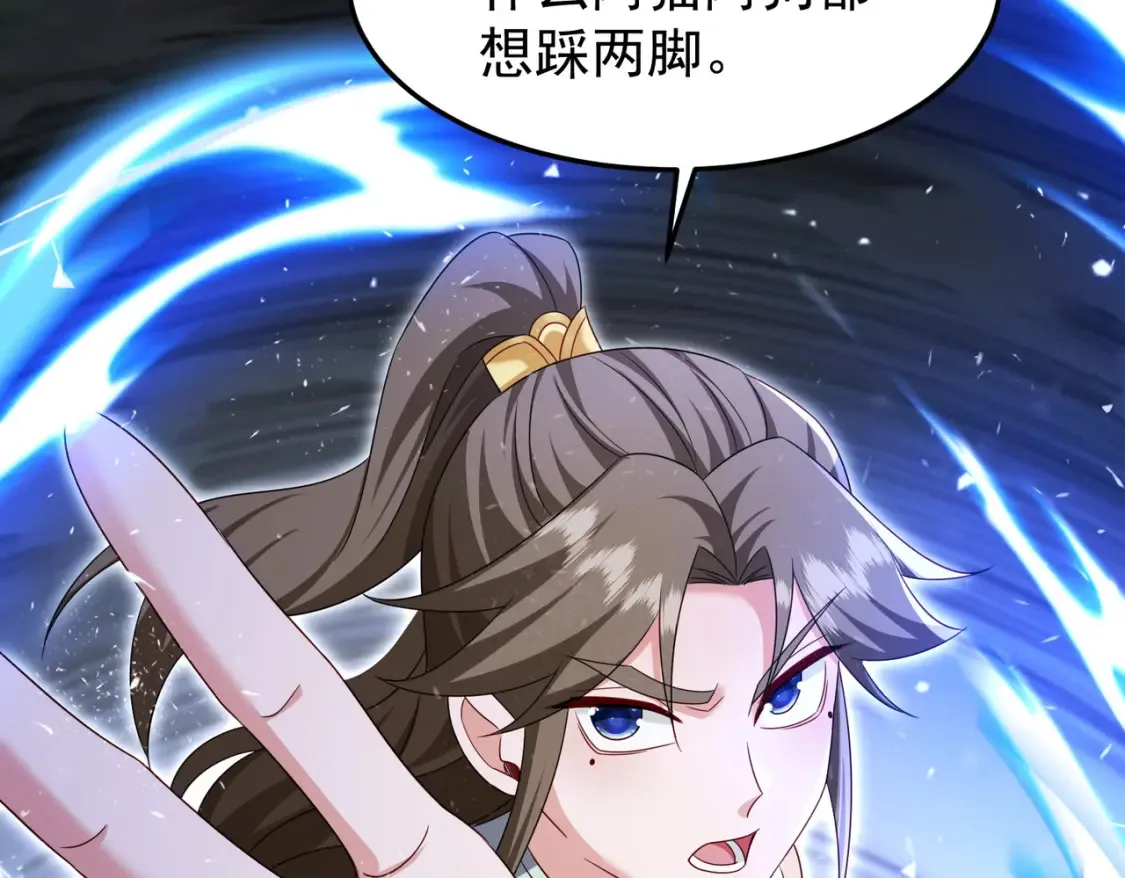 70司徒琴 第73页