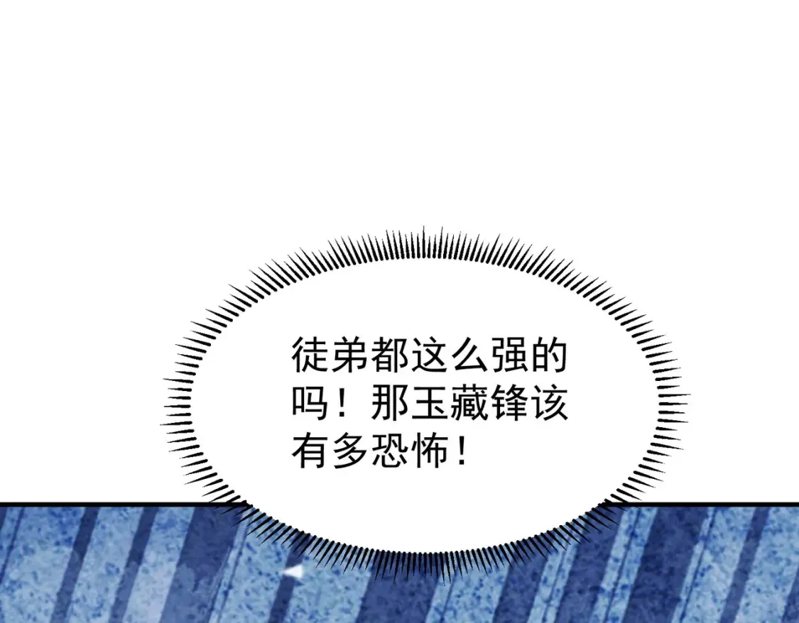 70司徒琴 第76页