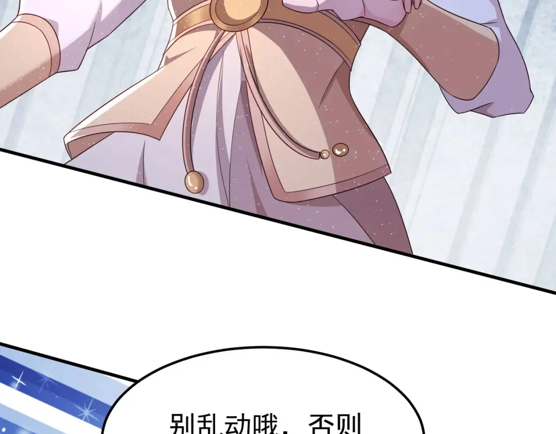 70司徒琴 第78页