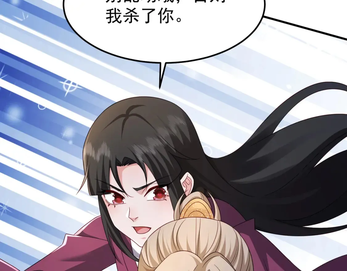 70司徒琴 第79页