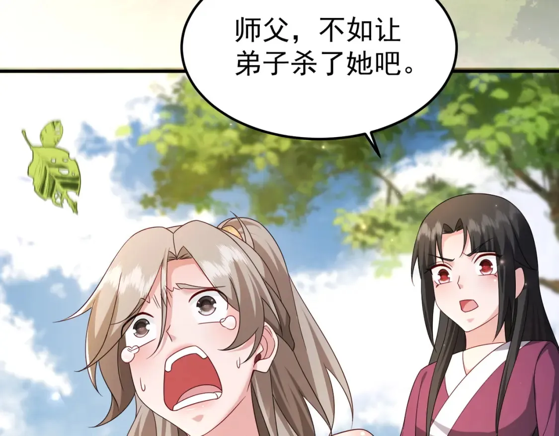 70司徒琴 第86页