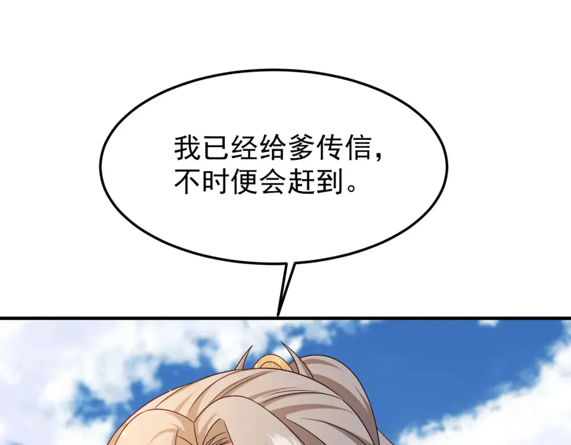 70司徒琴 第107页