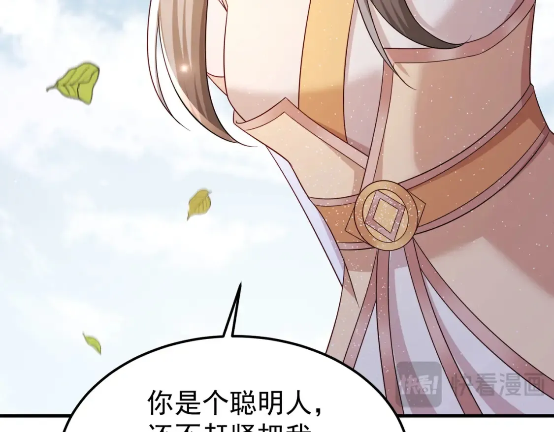 70司徒琴 第109页