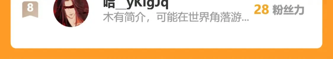 70司徒琴 第114页