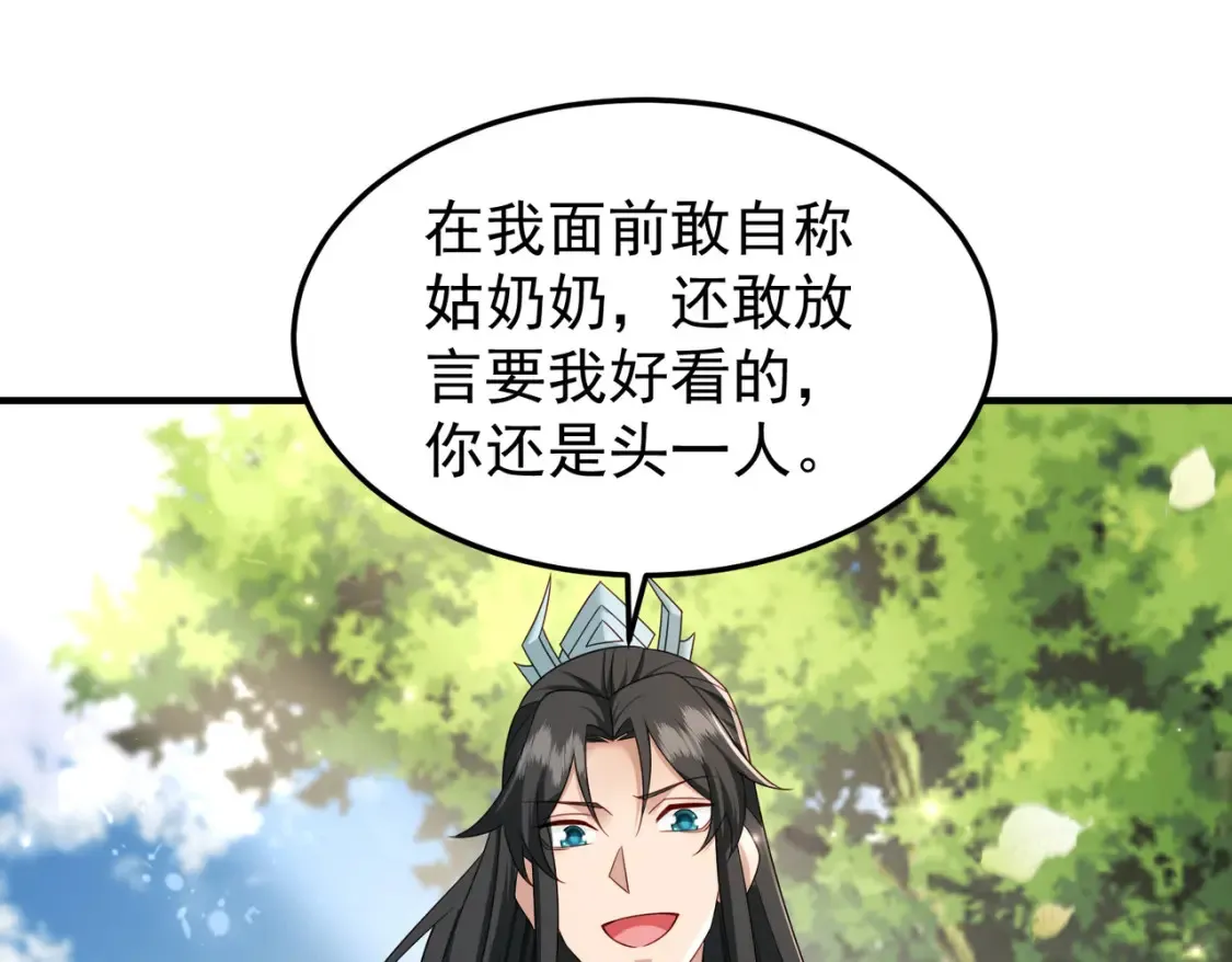 71暗道第一杀手 第4页