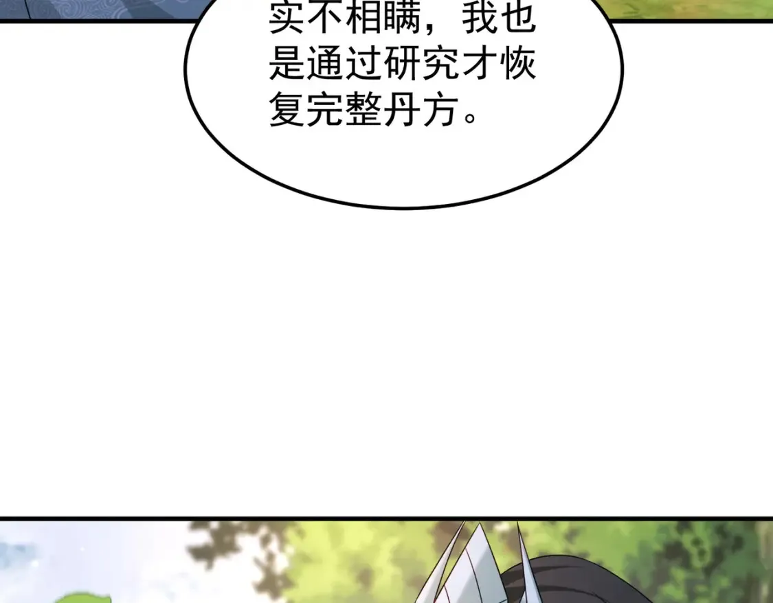 71暗道第一杀手 第35页