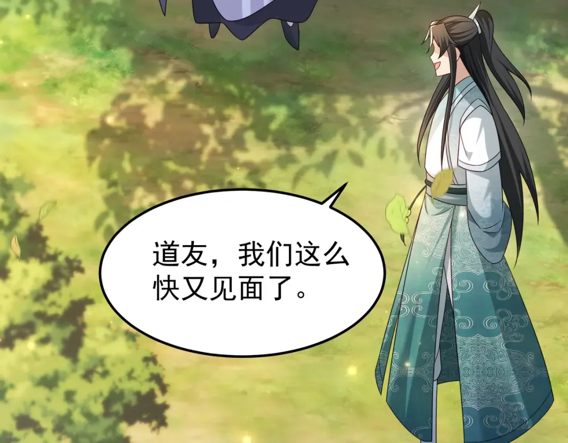 71暗道第一杀手 第49页