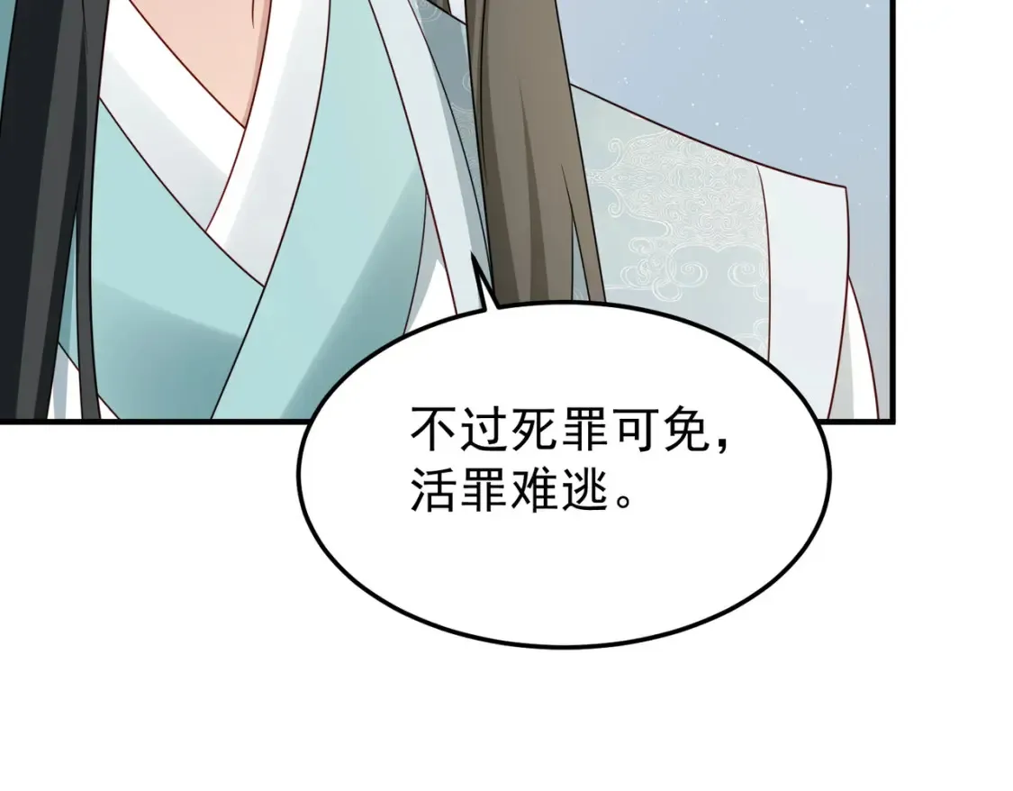 71暗道第一杀手 第74页