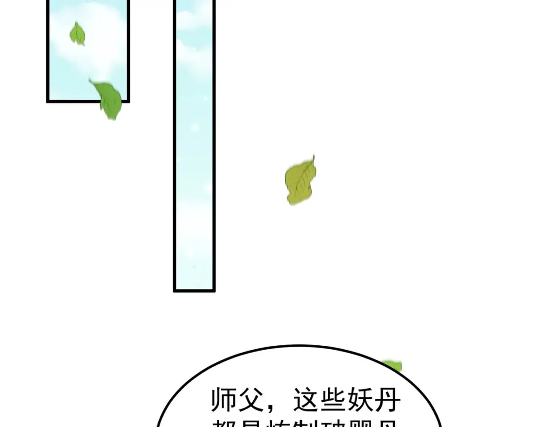 75五行灵气 第5页