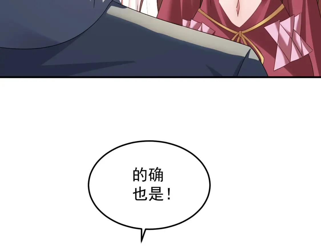 75五行灵气 第44页