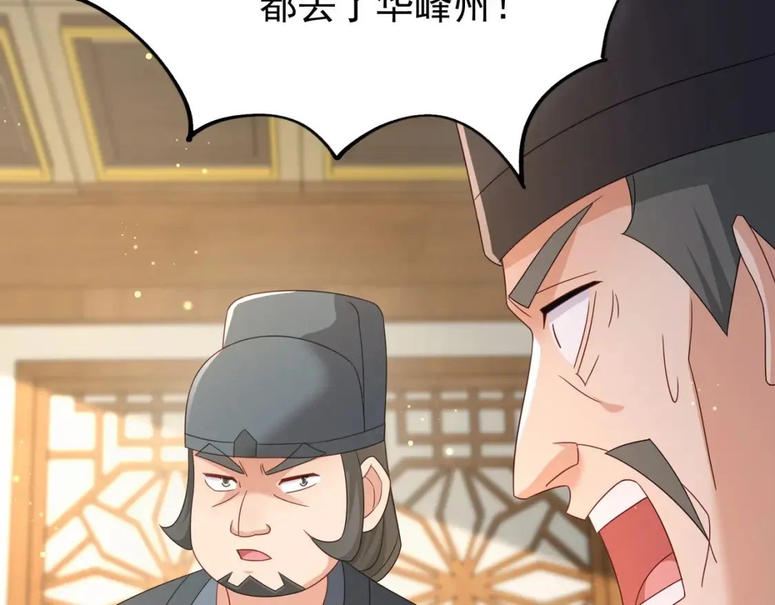 75五行灵气 第104页