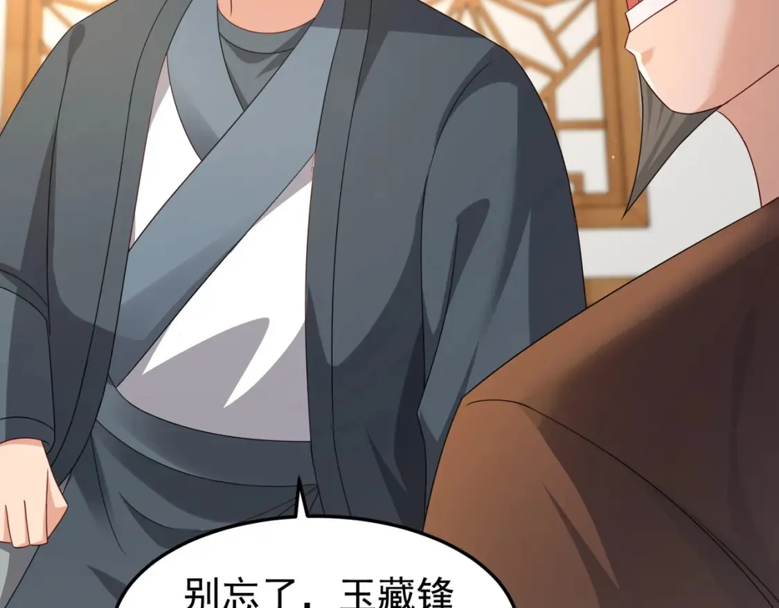 75五行灵气 第105页