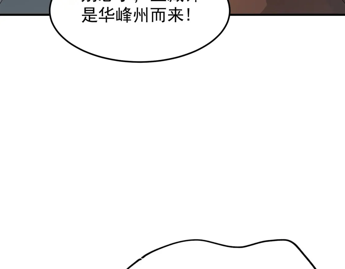 75五行灵气 第106页