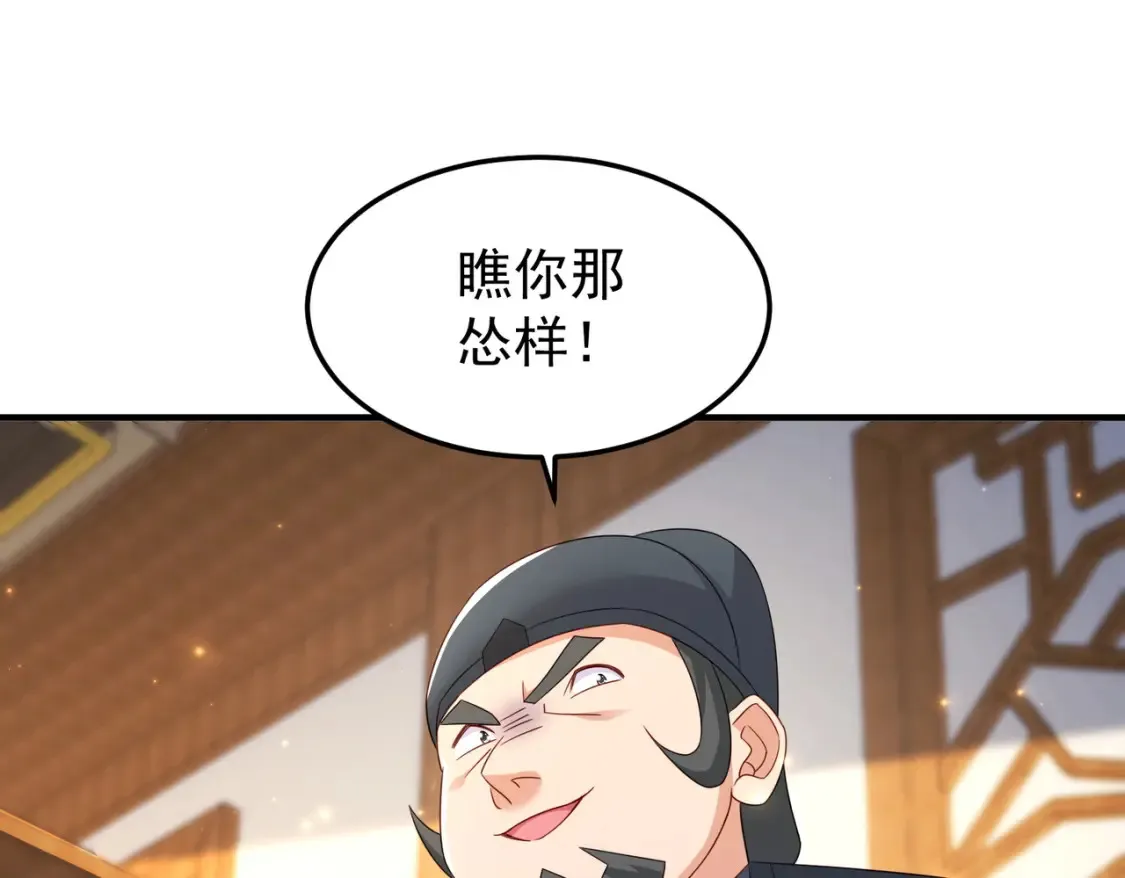 75五行灵气 第112页