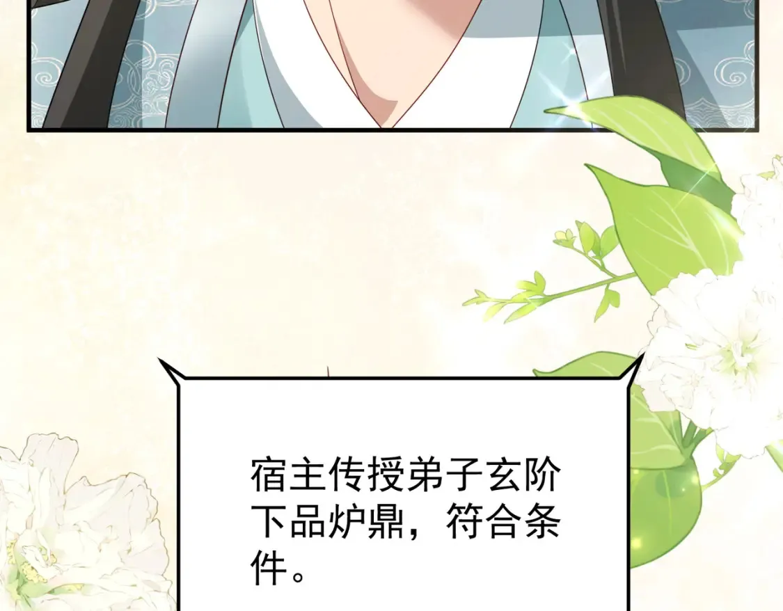 75五行灵气 第118页