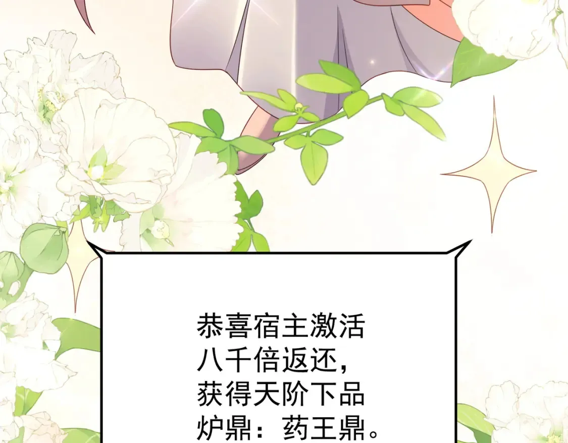 75五行灵气 第121页