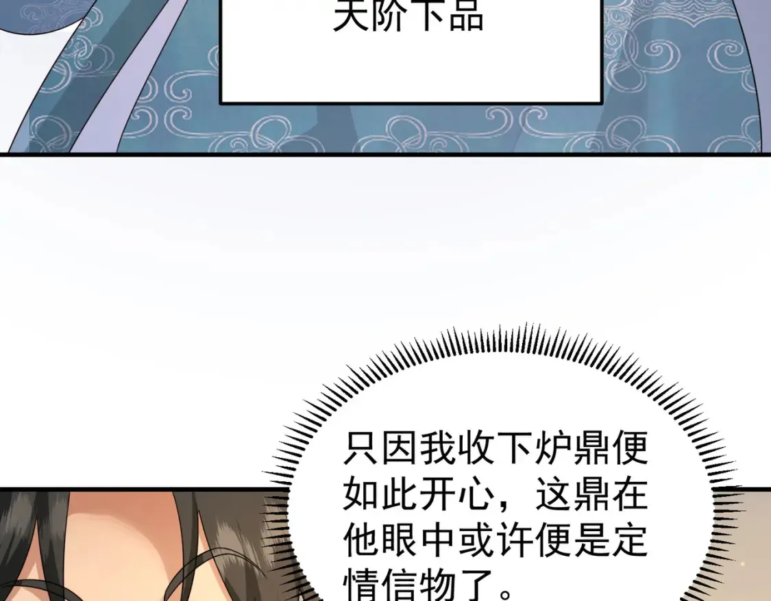 75五行灵气 第125页