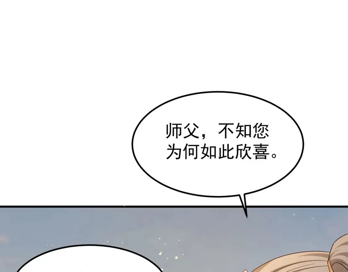 75五行灵气 第130页