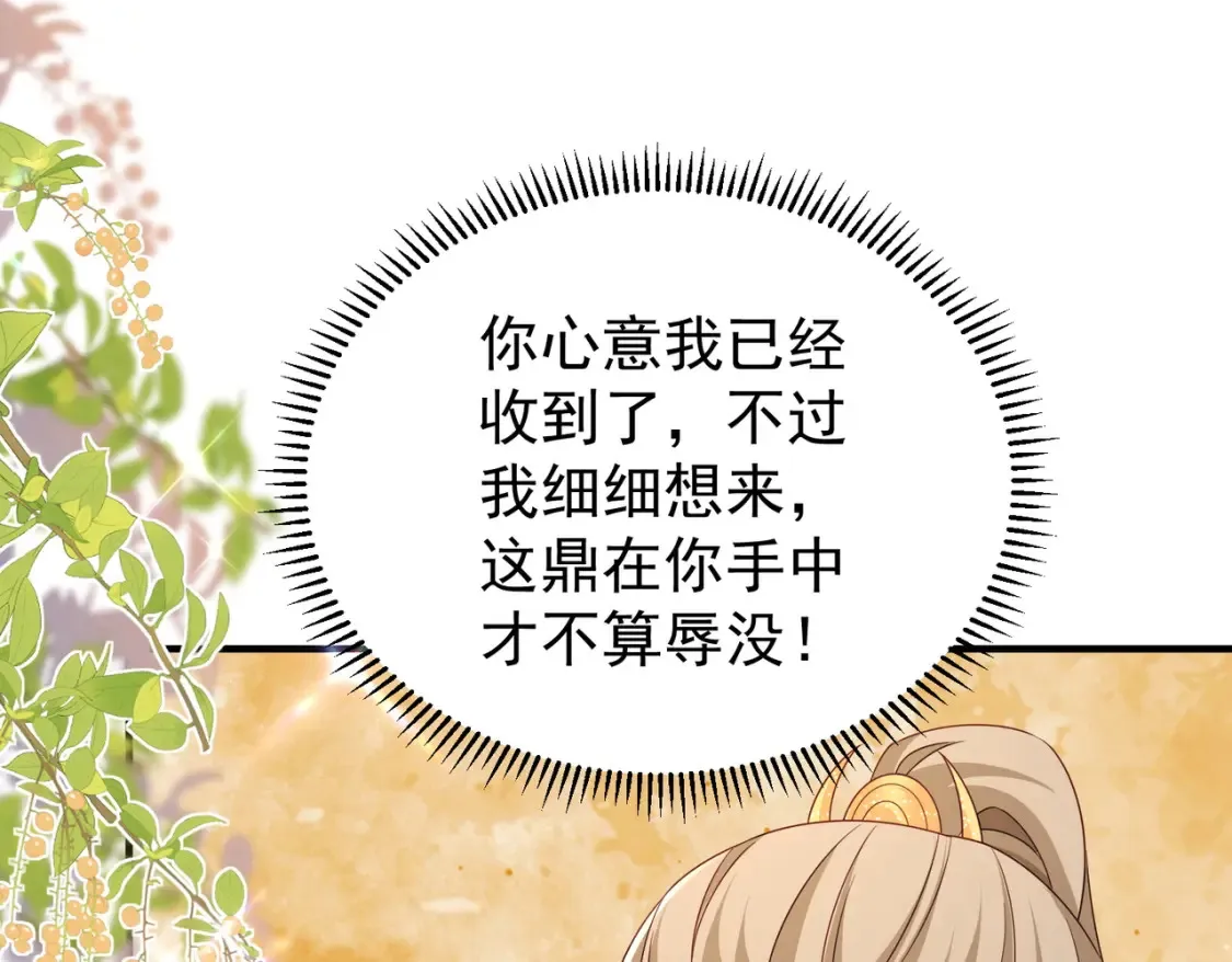 75五行灵气 第133页