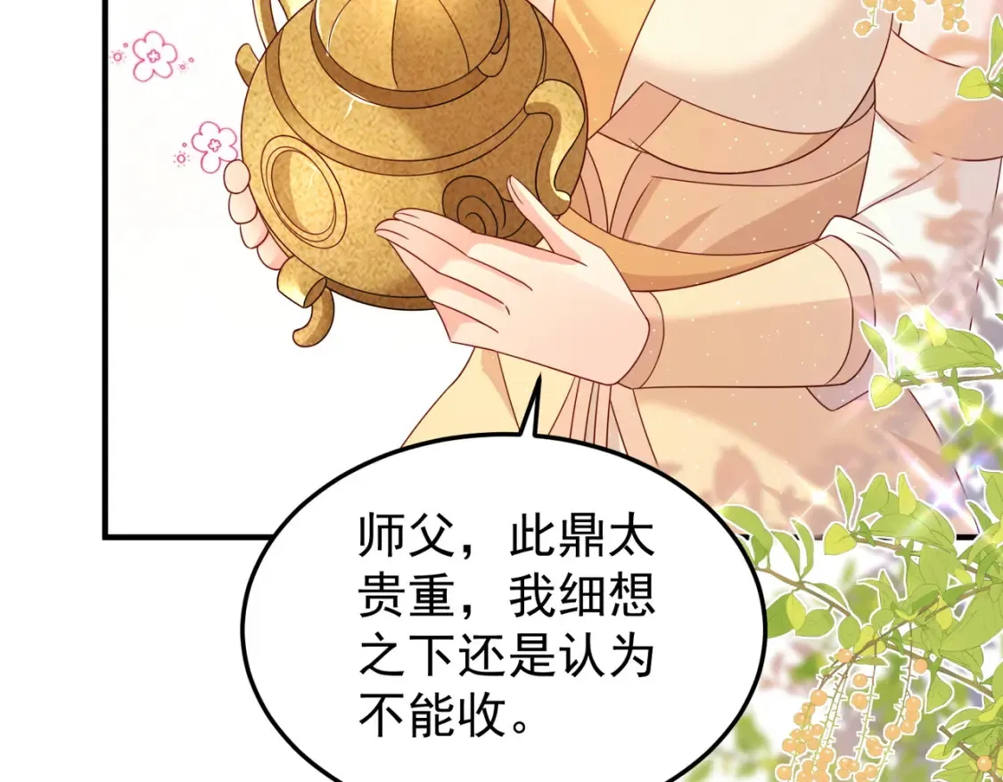 75五行灵气 第135页