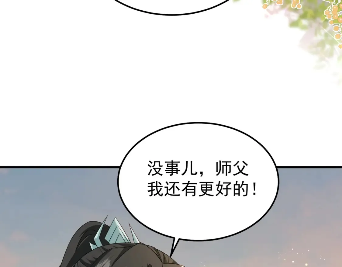 75五行灵气 第136页