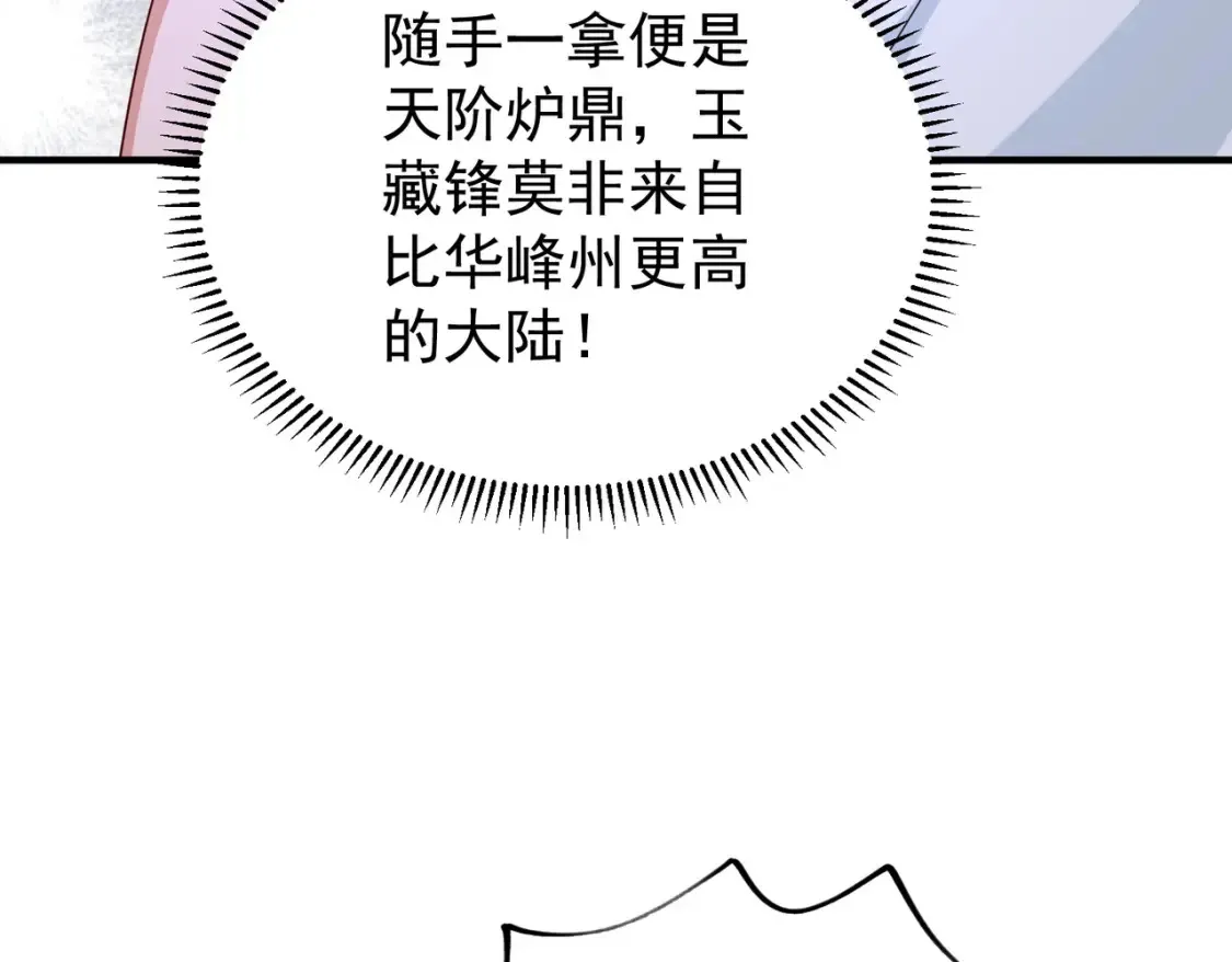 75五行灵气 第141页