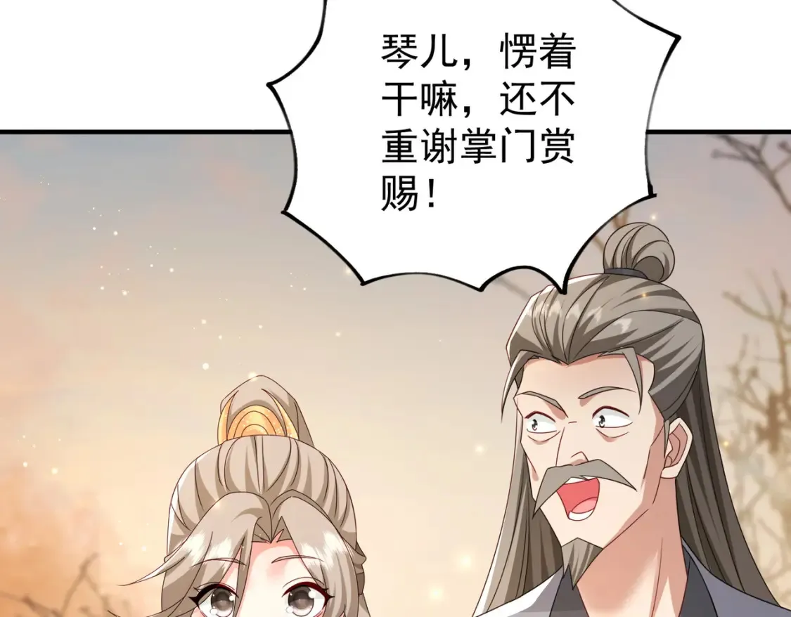 75五行灵气 第142页