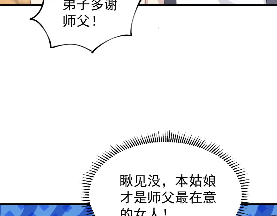 75五行灵气 第144页