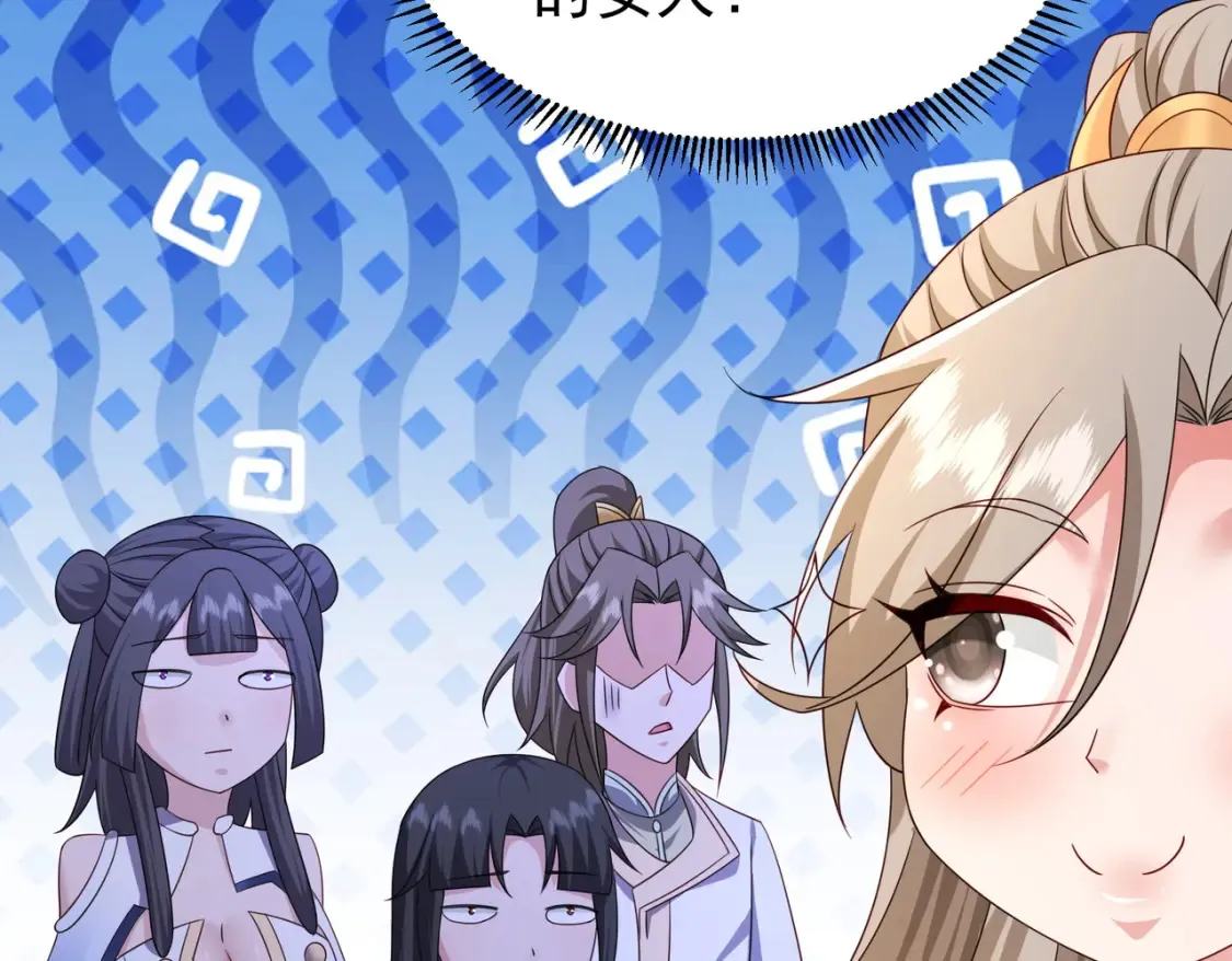 75五行灵气 第145页