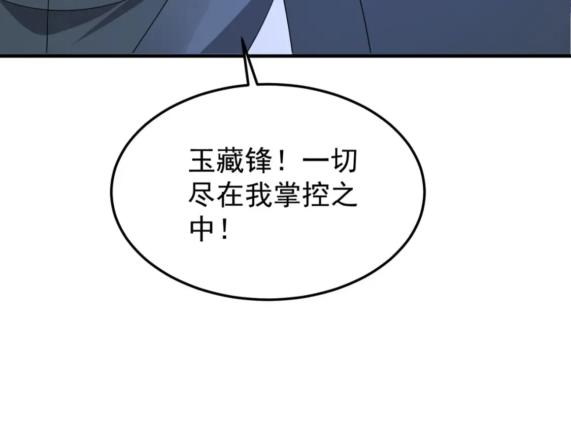 76六尾妖狐 第29页