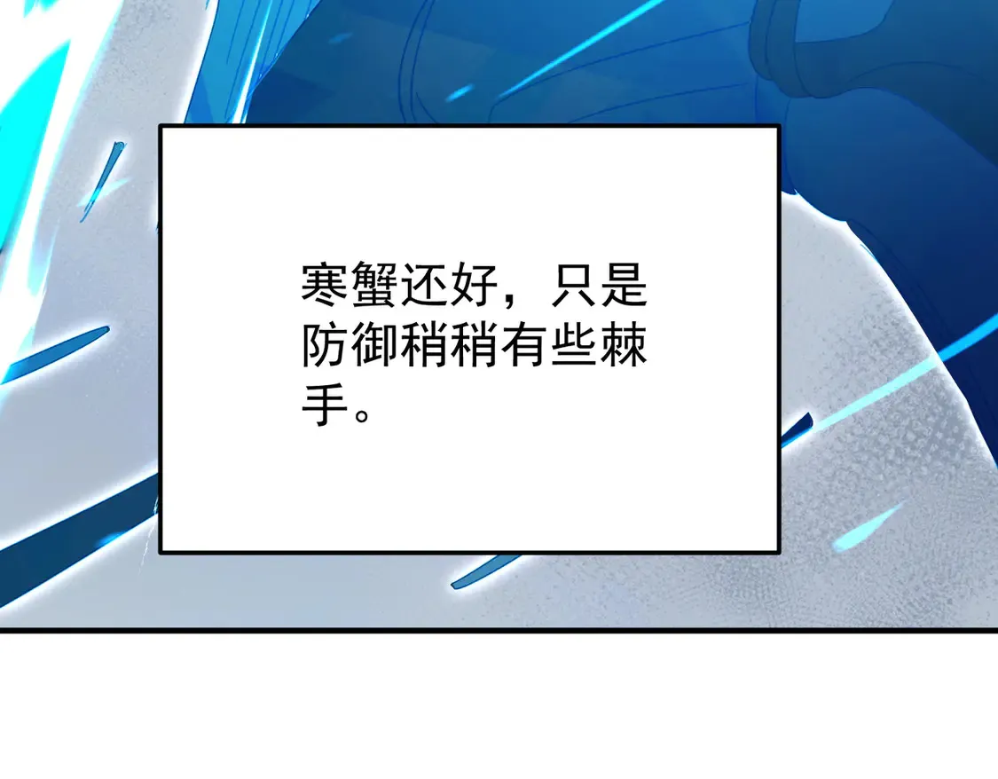 78突破元婴 第12页