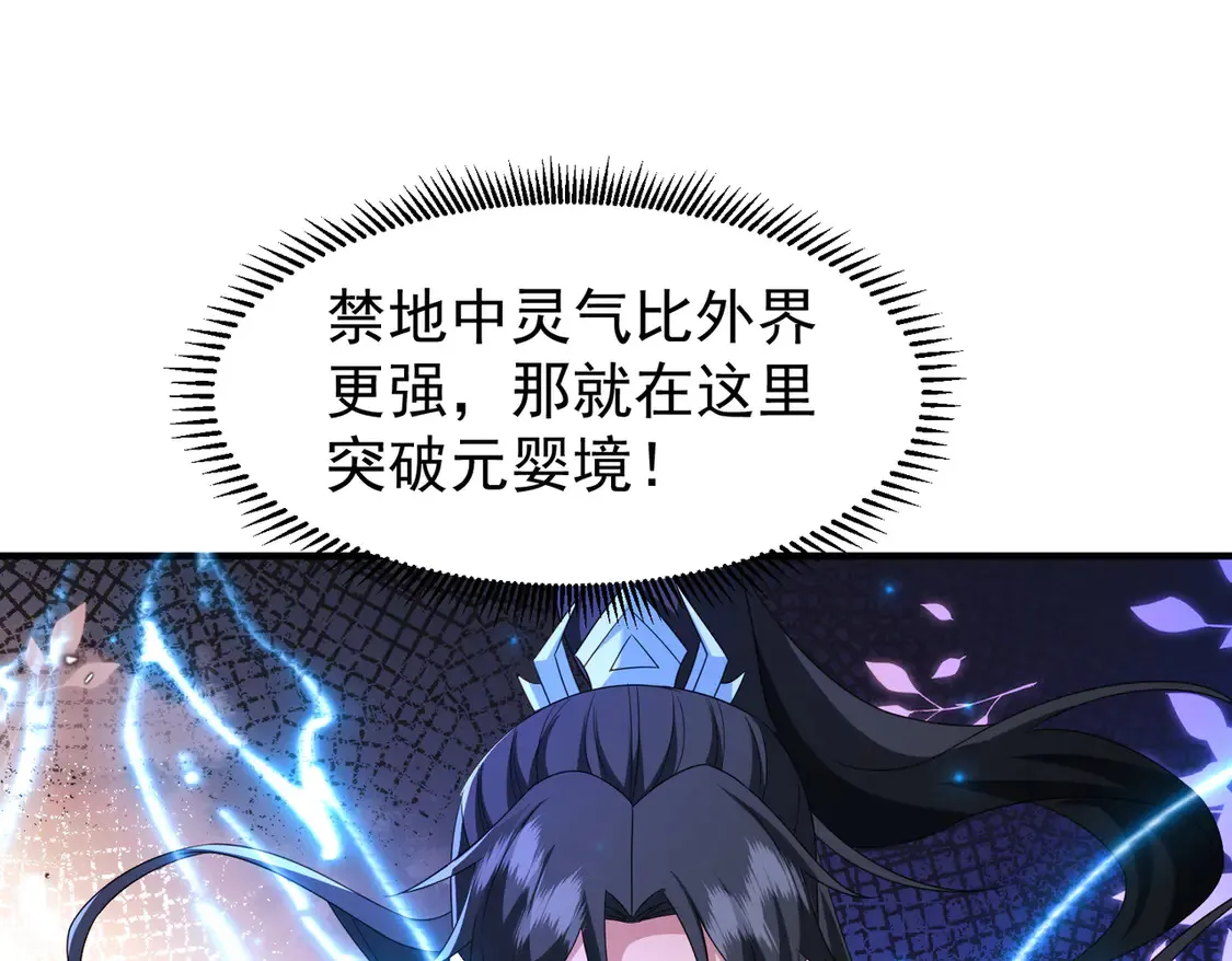 78突破元婴 第22页