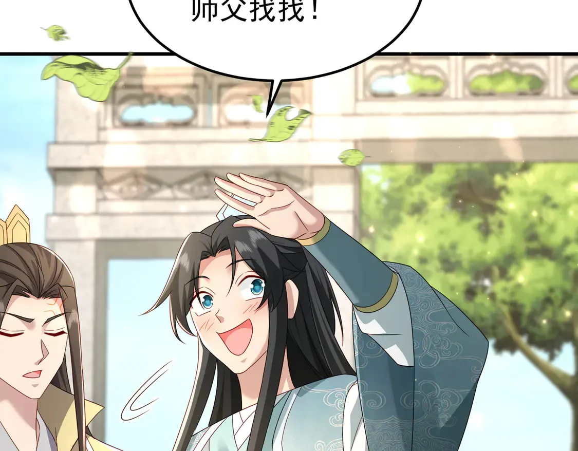 78突破元婴 第99页
