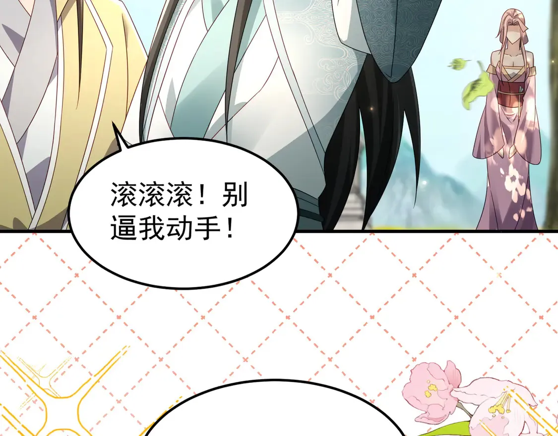78突破元婴 第100页