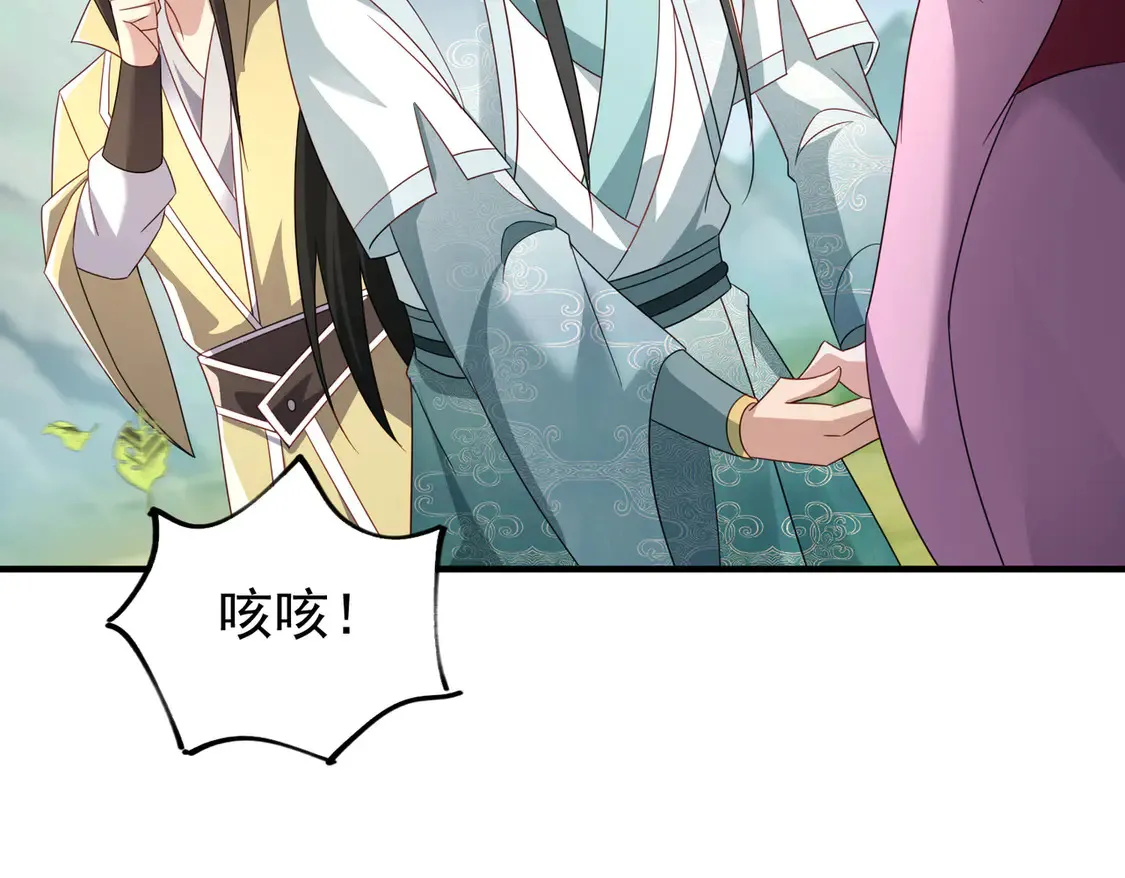 78突破元婴 第108页