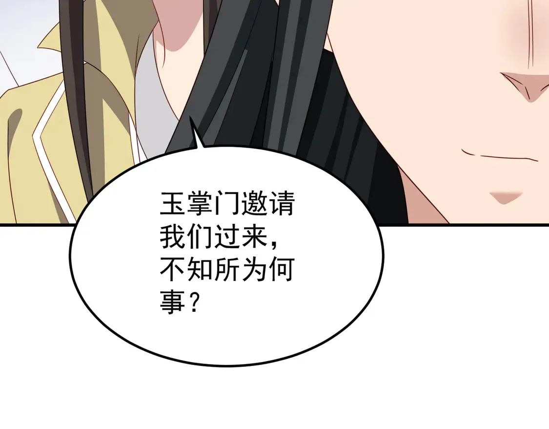 78突破元婴 第110页