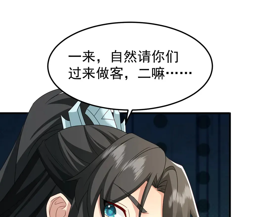 79当康秘境 第4页