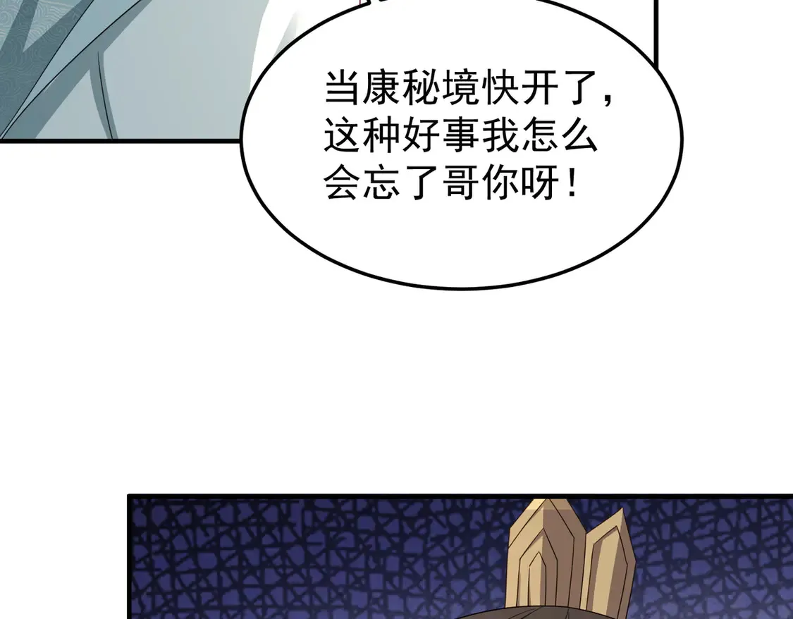 79当康秘境 第6页