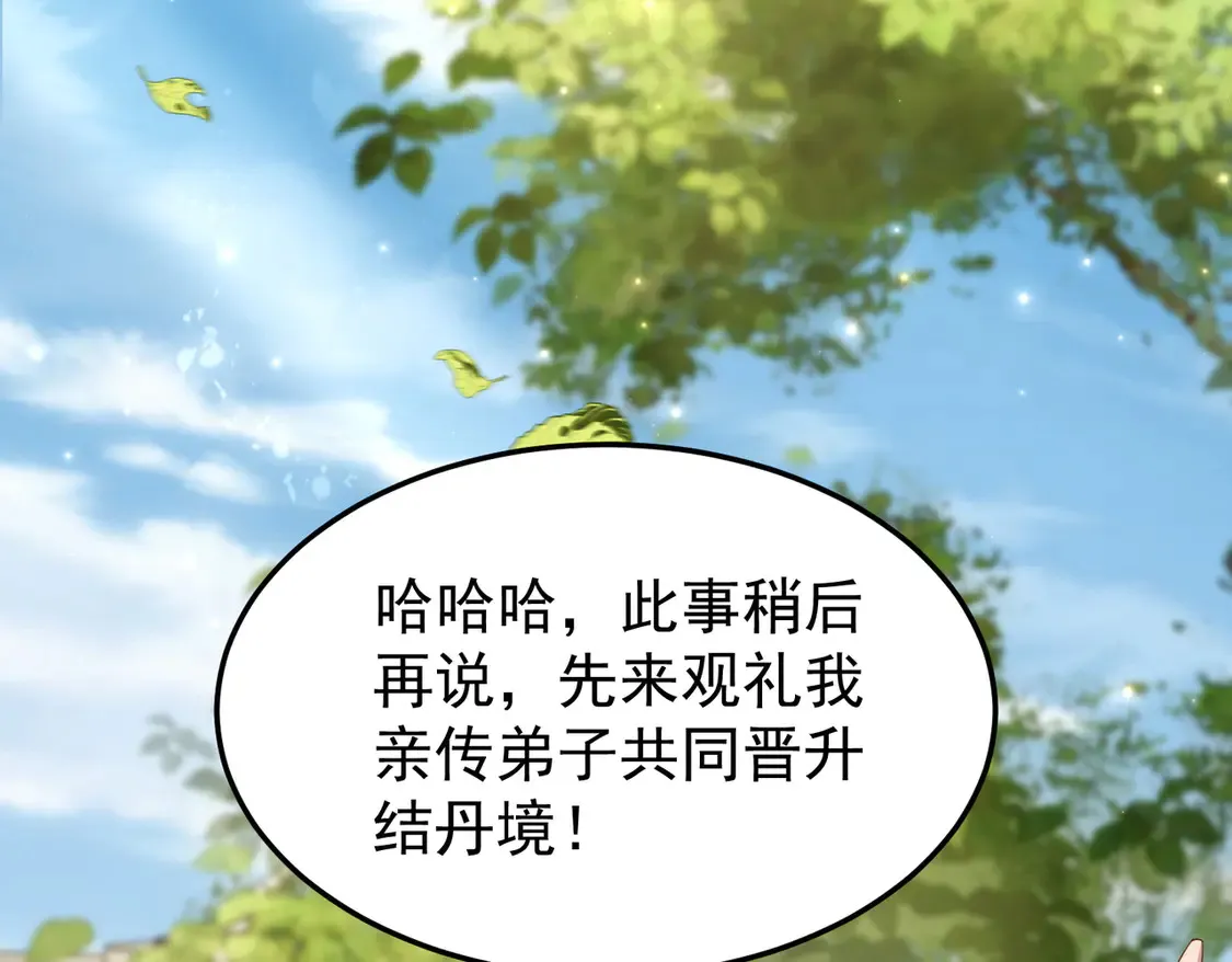79当康秘境 第9页