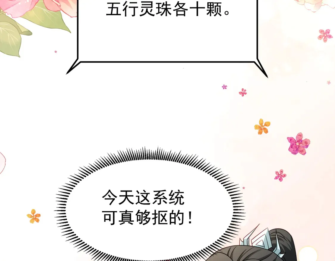 79当康秘境 第32页