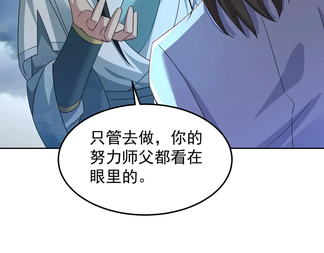 79当康秘境 第38页